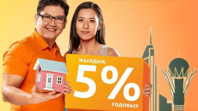 30 мая в Астане стартует прием заявок на участие в жилищной программе &quot;Елорда жастары&quot;