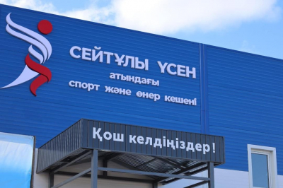 Спортивный комплекс «Сейтұлы Усен»: новое пространство для здорового образа жизни в Толебийском районе