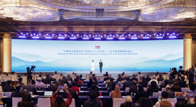 Церемония учреждения механизма «Партнеры медиа Глобального Юга» и 13-й Глобальный форум видеомедиа прошли в Сиане