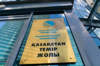 В КТЖ начисляли премии и выплаты несуществующим работникам