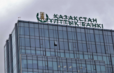 Нацбанк второй раз за этот год снизил базовую ставку