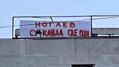 &quot;Ногаев, где вода?&quot;: жители Актау вывесили плакат с вопросом акиму