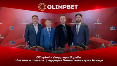 Казахстанская федерация борьбы и Olimpbet подписали меморандум в преддверии чемпионата мира и Азиатских игр