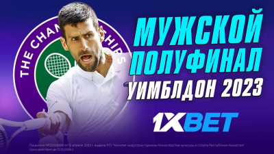Мужские полуфиналы &quot;Уимблдона&quot;: эксперты предположили, кто может победить