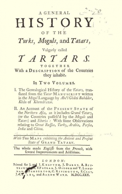 Листая страницы старинных книг