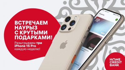 Казахстанцы могут выиграть iPhone 15 PRO в новой акции от Home Credit Bank