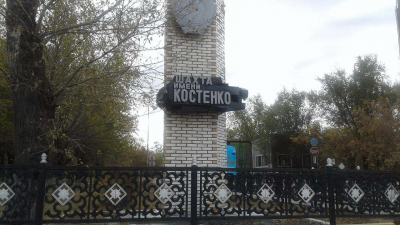 Число погибших на шахте имени Костенко увеличилось до 16 человек