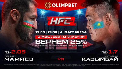 Hardcore FC в Алматы: Olimpbet вернет кешбэк на &quot;Казахского Терминатора&quot;