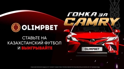 &quot;За наших!&quot;: Olimpbet запустил кампанию с щедрым призовым фондом
