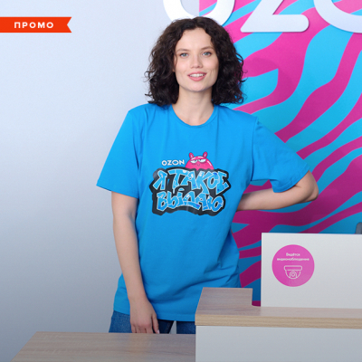 Ozon: Как запустить свой бизнес