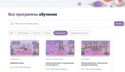 Некоторые курсы на Skills Enbek станут бесплатными для социально уязвимых слоев населения