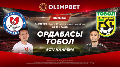 Исторический момент: шымкентцы на пороге &quot;золотого дубля&quot;