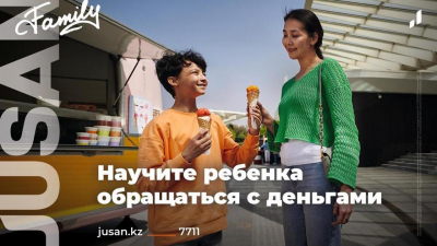 Jusan Bank выпустил креативный продукт для всей семьи